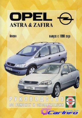 Opel Astra / Opel Zafira ( 1998  ).    .