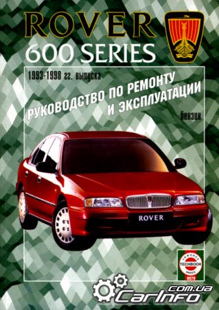 ROVER  600 1993-1998      