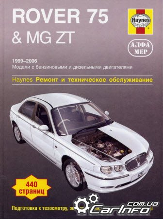 ROVER 75 / MG ZT     