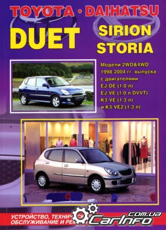 Toyota Duet, Daihatsu Storia / Sirion 1998-2004     