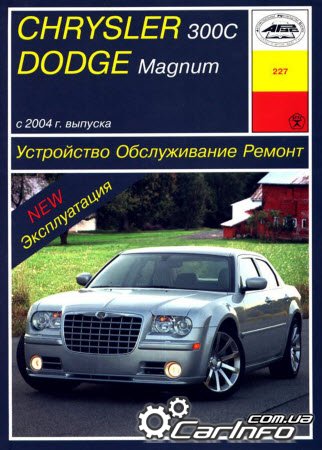 CHRYSLER 300C / DODGE MAGNUM  2004     