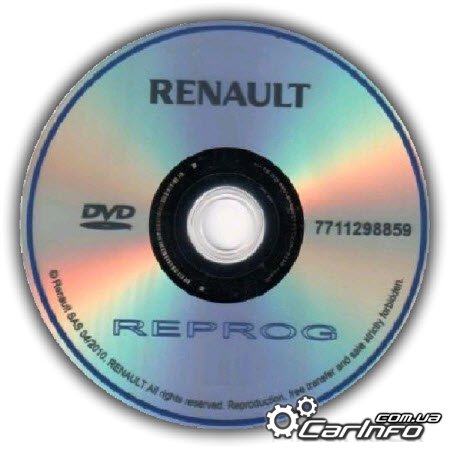 Renault Reprog v178 2019 Дилерская база прошивок автомобилей Рено Renault Reprog v178 2019 Дилерская база прошивок автомобилей Рено