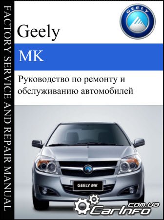 Geely MK      