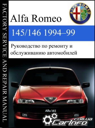 Alfa Romeo 145 (930A) & 146 (930B) 1994-1999 Service Repair Manual
