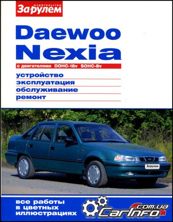       Daewoo Nexia   2008