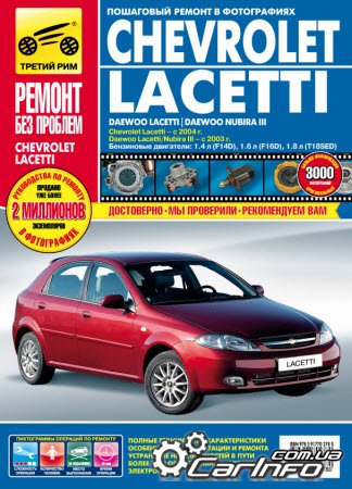 Chevrolet Lacetti, Daewoo Lacetti / Nubira III.      