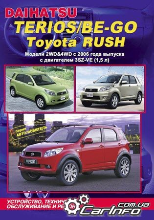 Daihatsu Terios/ Be-Go/ Toyota Rush. ,    .