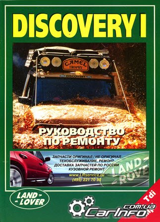 LAND ROVER DISCOVERY I (  )  1995-1998 .   