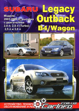  Subaru Legacy,   ,  Subaru Outback,    