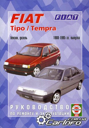 Fiat Tempra / Fiat Tipo 1988-1995  /      