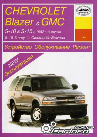    Chevrolet Blazer,   ,  Chevrolet GMC S-15