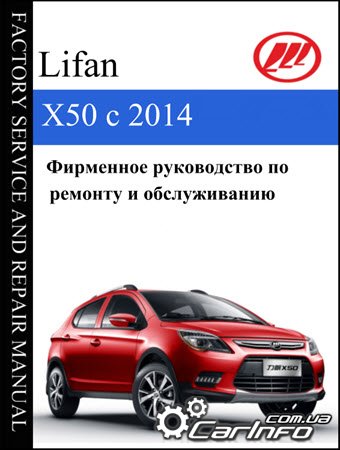  Lifan X50,   X50,  Lifan X50