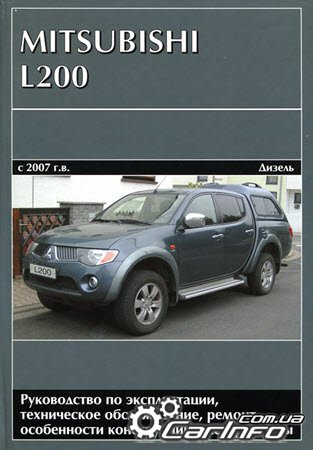   L200,  Mitsubishi L200,   200