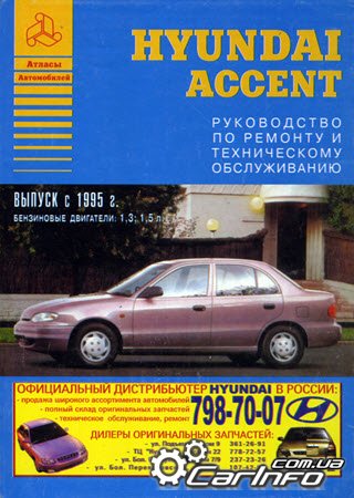  Hyundai Accent  1995,   ,  Hyundai Accent