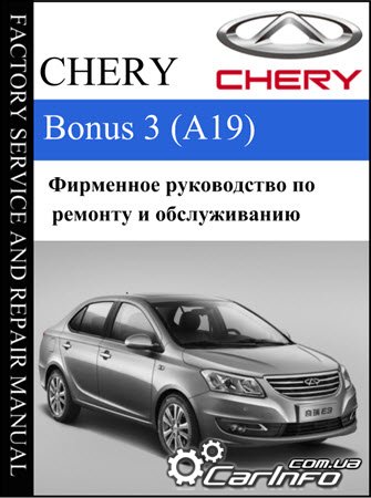  Chery Bonus3,    3,  Chery A19