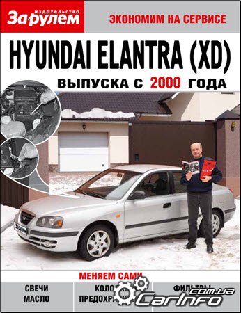  Hyundai Elantra XD,   ,  Hyundai Elantra