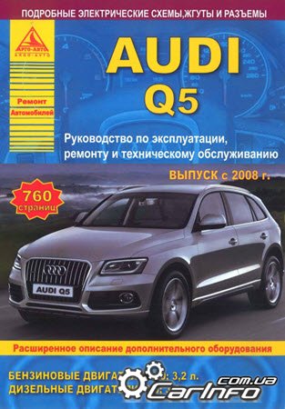    Audi Q5  2008,   5,  Audi Q5