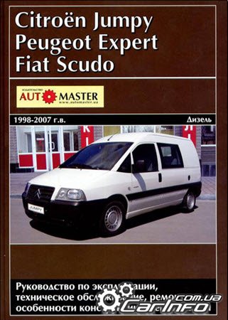    Citroen Jumpy,  Peugeot Expert,  Fiat Scudo