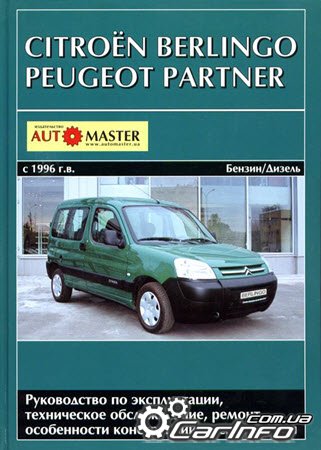    Peugeot Partner,  Citroen Berlingo,   