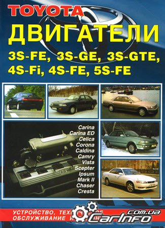   TOYOTA 3S, 4S, 5S,  PDF Toyota  3S-FE, 3S-GE, 3S-GTE, 4S-Fi, 4S-FE, 5S-FE