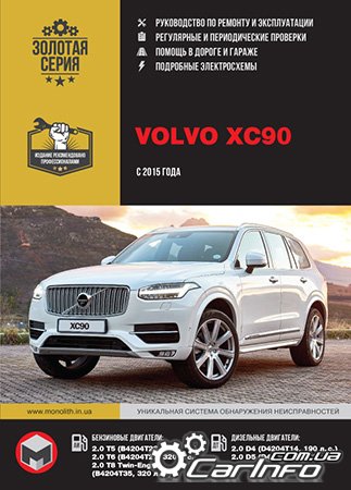  Volvo XC90,  Volvo XC90,  Volvo XC90