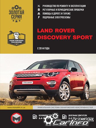  Land Rover Discovery Sport,  Land Rover Discovery Sport,  Land Rover Discovery Sport