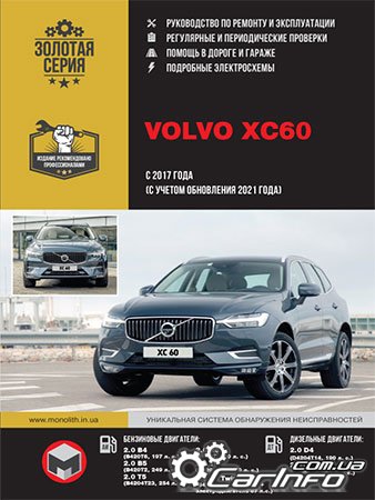  Volvo XC60,  Volvo XC60,  Volvo XC60